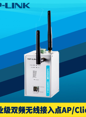 普联TP-LINK TL-AP300DG工业级 300M双频无线AP接入点客户端wifi接收器轨道导轨式PoE供电12/24V直流耐高低温