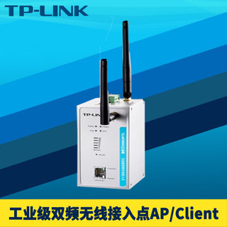 顺丰TP-LINK TL-AP300DG工业级双频无线接入点AP冗余电源PoE供电wifi接收器2.4G/5G导轨式防尘耐高温低温远程