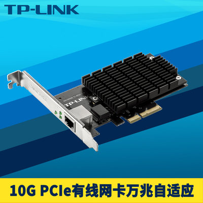 PCIE万兆有线网卡10G高速RJ45口