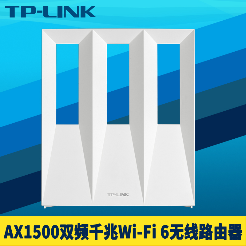 TP-LINK TL-XDR1501易展版AX1500双频WiFi6无线路由器立式家用穿墙MESH组网千兆4口远程上网行为时间设备管理 网络设备/网络相关 普通路由器 原图主图