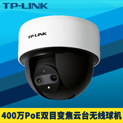 双目变焦400万云台无线半球PoE