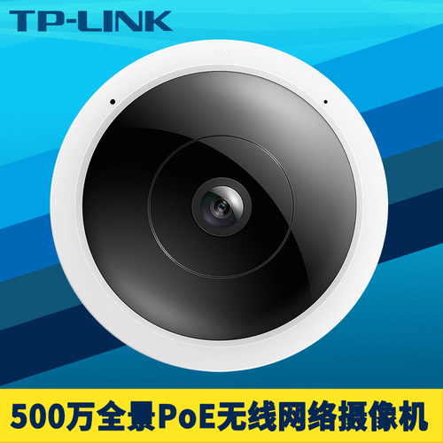 500万高清全景无线网络摄像机