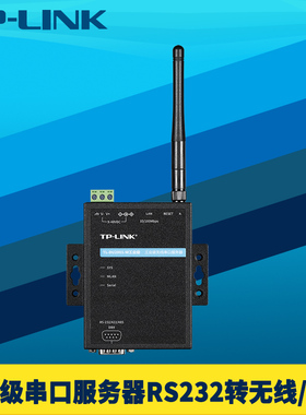普联TP-LINK工业级无线串口服务器9针RS232/422/485转wifi有线IP网络UDP网关客户端导轨式12/24V供电耐高低温