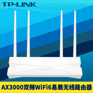 TP-LINK TL-XDR3010易展版AX3000双频wifi6无线路由器千兆端口Mesh穿墙信号中继增强全屋网络IPTV双WAN口叠加