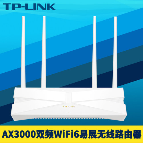 AX3000双频WIFI6千兆无线路由器