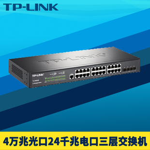 Web网管型网络监控汇到核心层VLAN生成树组播IPV6 LINK SH5428三层交换机4口SFP 万兆光口24口千兆电口