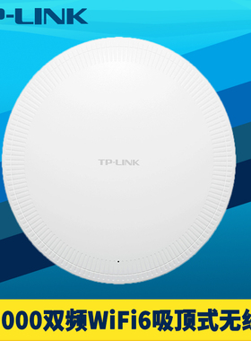 TP-LINK普联 AX3000双频wifi6吸顶式无线AP路由器室内大功率网络覆盖5G高速千兆口Mesh易展无缝漫游PoE供电DC