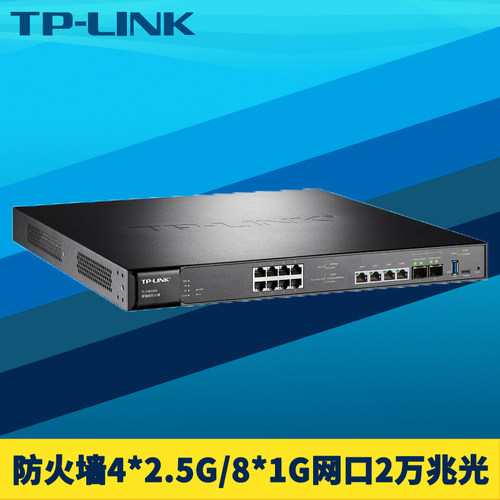 防火墙2万兆光4个2.5G8千兆网口