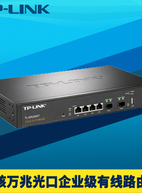 普联TP-LINK TL-ER2260T万兆2光口有线路由器千兆4网口企业多WAN带宽叠加VLAN多网段AC防火墙上网行为管理USB