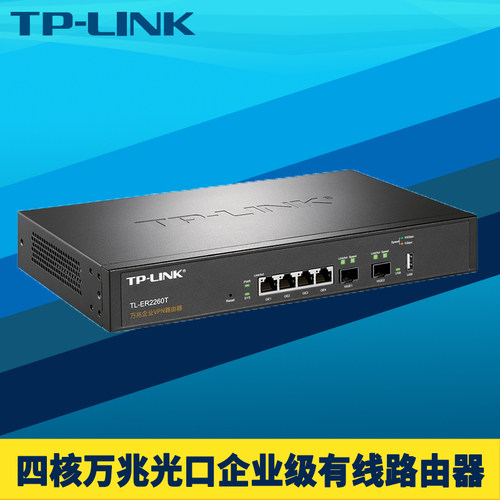 2万兆光口有线路由器全千兆4网口