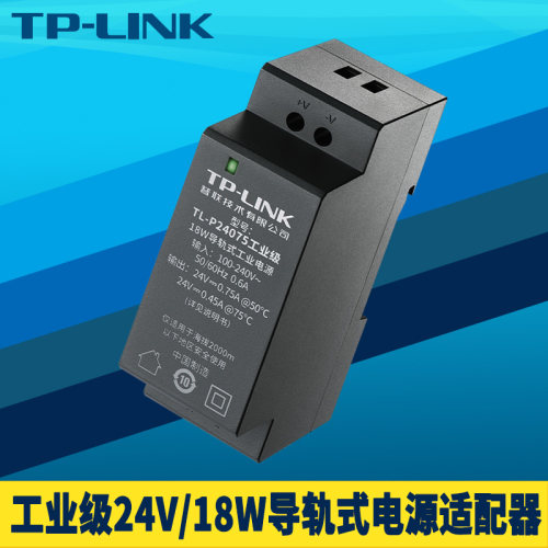 轨道直流稳压低温电源适配器