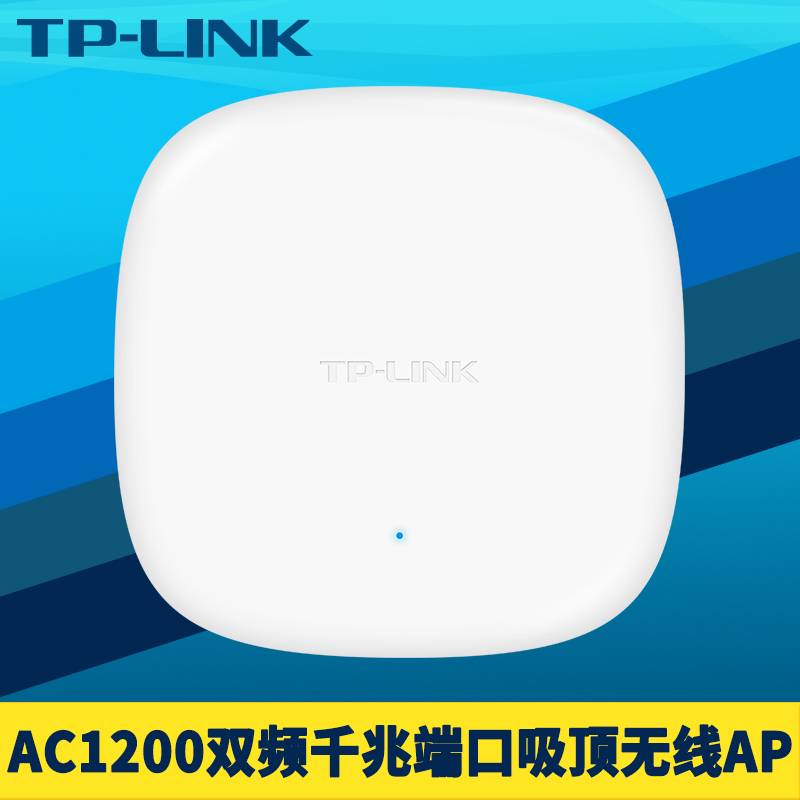 TP-LINK TL-AP1206GC-PoE/DC易展版AC1200双频吸顶式无线AP路由器千兆口MESH组网胖瘦一体云远程管理智能漫游 网络设备/网络相关 普通路由器 原图主图