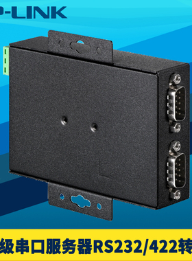 TP-LINK普联TL-DU2002工业级串口服务器9针RS232/422/485转网口协议转换网关客户端UDP导轨式耐高低温12DC24V
