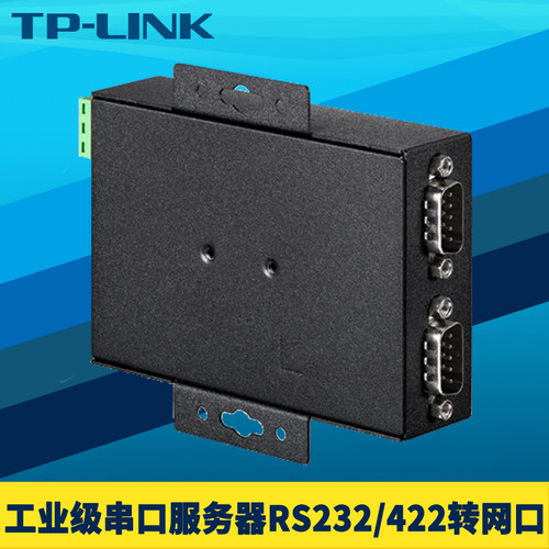 工业级串口服务器协议网关转换器