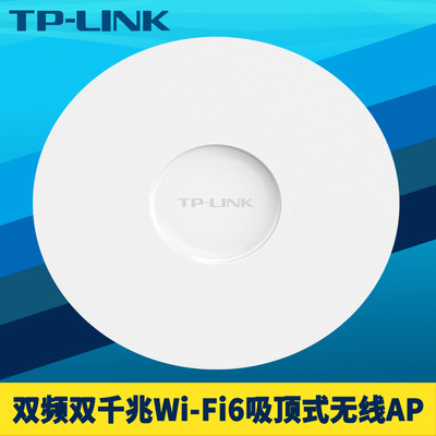 AX1800双频wifi6吸顶式无线AP5G