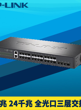 TP-LINK普联TL-SH5428F全光口28光纤三层交换机4万兆24千兆网管型Web云管理VLAN多网段QoS网络监控汇聚核心层