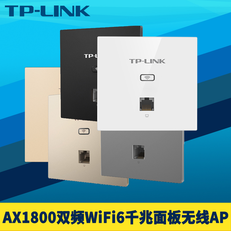 TP-LINK TL-XAP1802GI-PoE AX1800双频双千兆面板式无线AP全屋wifi6覆盖网络家用智能无缝漫游86型墙壁式 网络设备/网络相关 普通路由器 原图主图