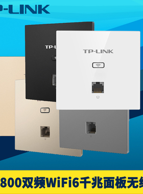 普联TP-LINK TL-XAP1802GI-PoE AX1800双频双千兆面板式无线AP全屋wifi6覆盖网络家用智能无缝漫游86墙壁
