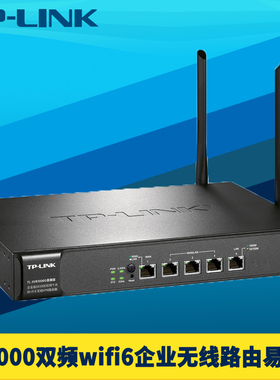 TP-LINK普联AX3000双频wifi6企业级无线路由器全千兆5口多WAN叠加上网行为管理MESH组网AP易展AC商用网络DDNS