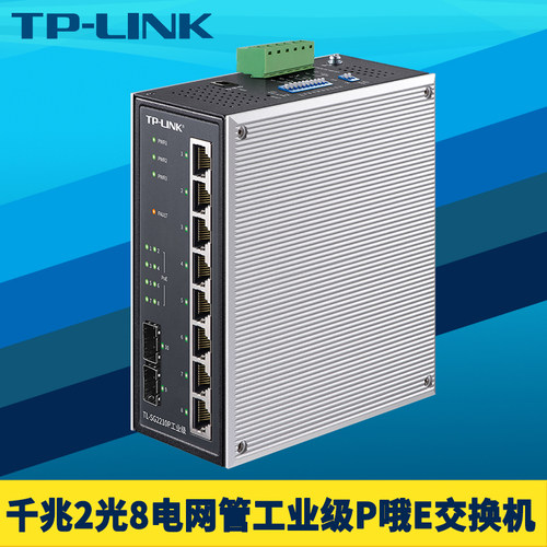 工业级2光8电千兆PoE交换机
