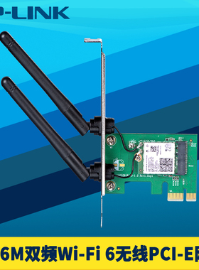 普联TP-LINK AX3000双频wifi6千兆PCI-E无线网卡台式机电脑外置PCIe网络接收器高速低延时安全5G抗干扰双天线