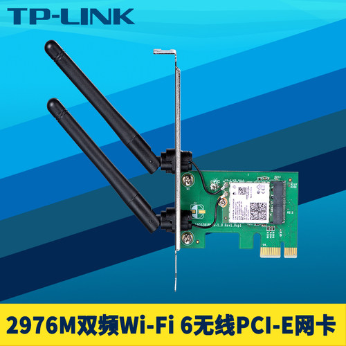 AX3000PCI-E无线网卡双频WIFI6