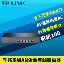 普联TP-LINK TL-R476G+全千兆5口有线路由器多WAN多线路医保专线宽带企业级AC带机100机架式IPV6远程行为管理