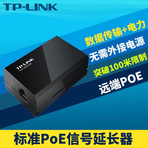 PoE信号延长器百兆端口突破100米