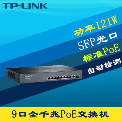 tp-linktl-sg1210pepoe交换机