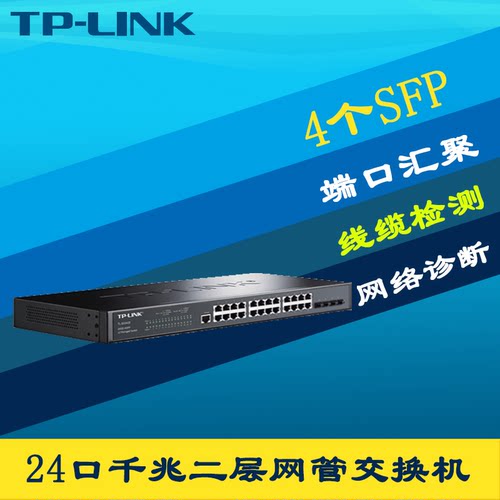 全千兆4光24电交换机网管机架式