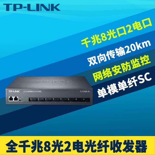 单模接入汇聚网络监控光电转换器