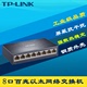 LINK普联TL SF1008D百兆8口网络交换机钢壳抗干扰以太网交换器免配置家用弱电箱分线小型八口100M即插即用