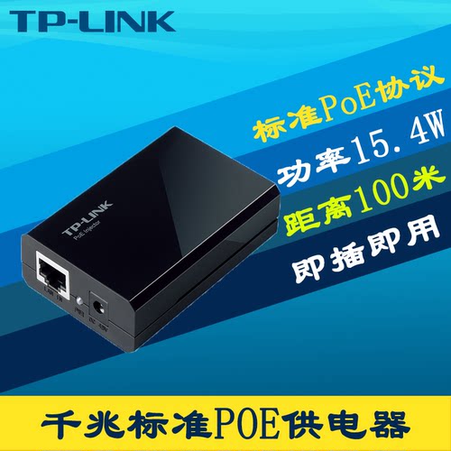 千兆标准PoE供电器单口电源模块