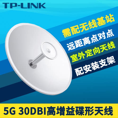 需要另配无线基站远距离点对点传输安装支架