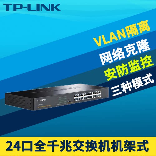 全千兆16口网络交换机钢壳机架式