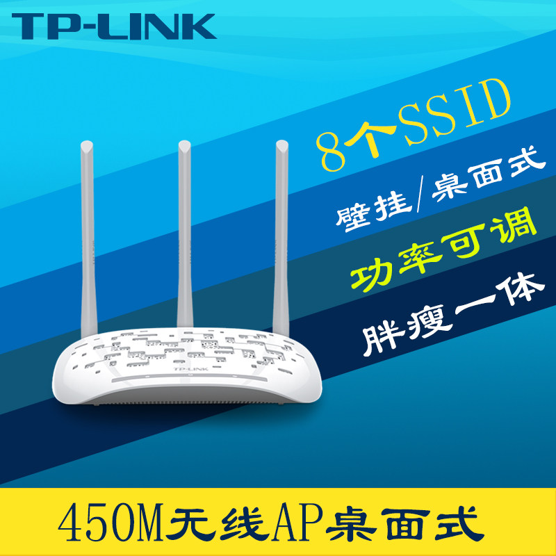 TP-LINK TL-AP450D高速450M无线AP千兆端口桌面式壁挂办公室企业级商用室内大功率Wi-Fi网络覆盖工程胖瘦一体在类目 网络设备/网络相关, 路由器, 普通路由器中 - 来自Buy2taobao.com提供专业的淘宝代购服务