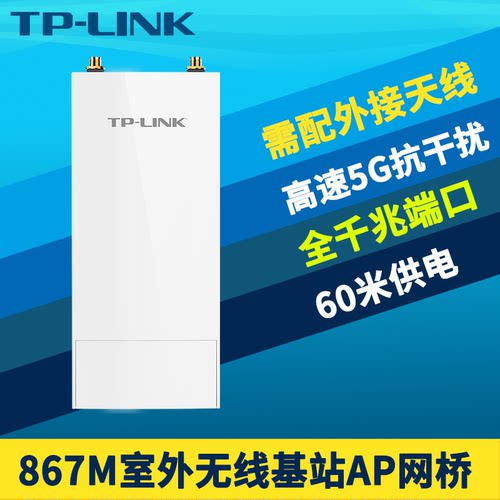 室外无线基站867M高速5G另配天线