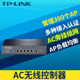 AC300无线AP管理器AC控制器千兆端口负载均衡弱信号剔除快速漫游旁挂组网Web接入认证手机APP远程 LINK