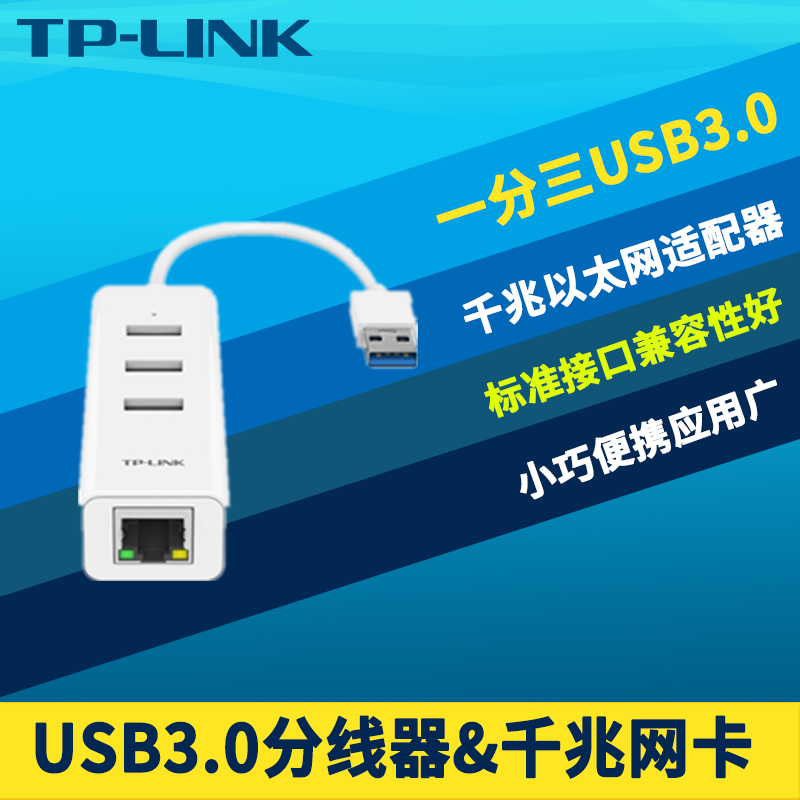 千兆有线网卡高速RJ45USB集线器