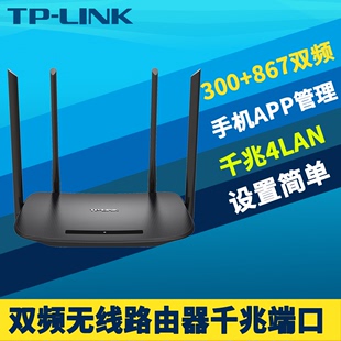 fi高速5g穿墙3LAN家长上网控制 LINK WDR5620千兆版 11AC双频无线路由器千兆端口家用宽带手机app管理wi