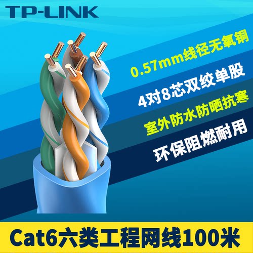 千兆工程非屏蔽箱装网络综合布线