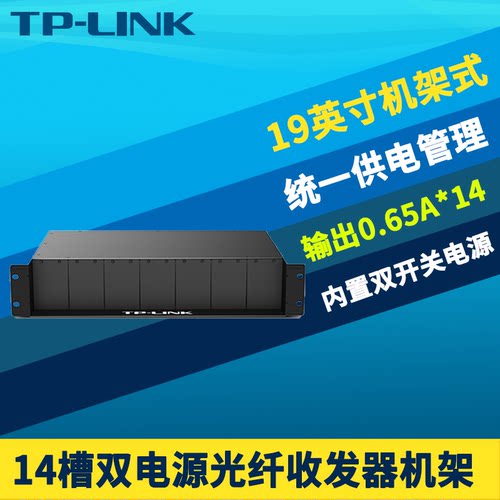 备份集中统一热插拔光纤收发器