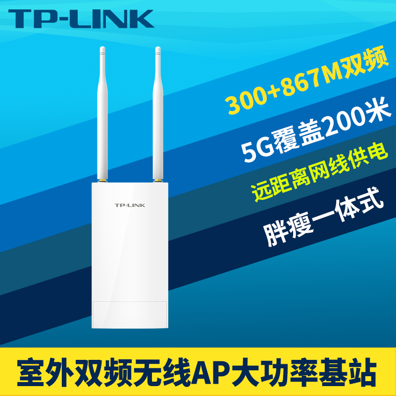 无线5g公园景区网络覆盖poe供电