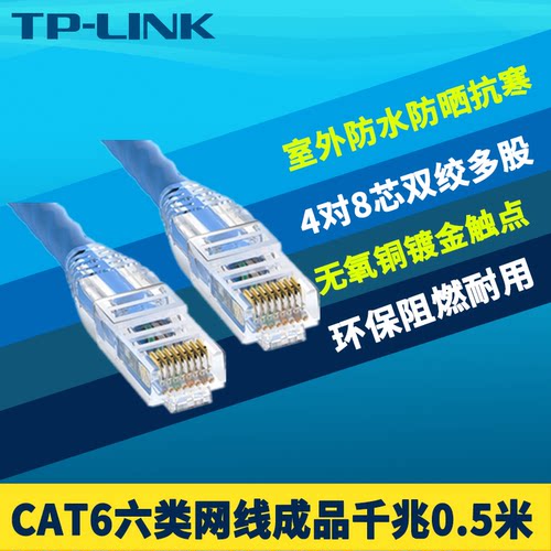 CAT6六类成品网线带水晶头多长度