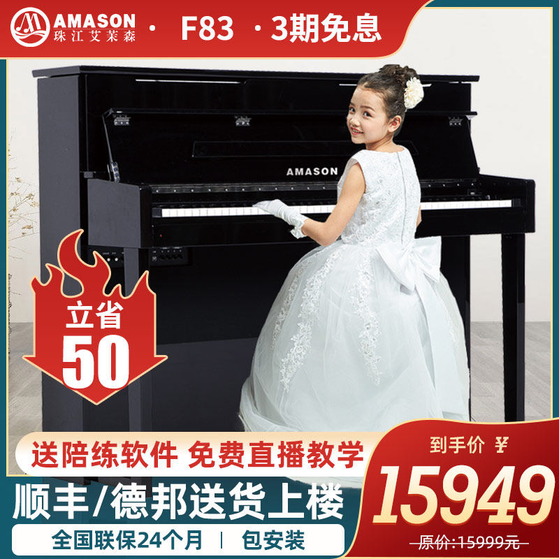 Pearl Emory Sen F83 Electric piano 88 Hammer household Paint intelligence Digital Electric piano major keyboardin the Musical Instruments/Guitar/Piano/Fitting , Western musical instruments , Western keyboard instrument , Digital Piano  category - from Buy2taobao.com to provide professional Taobao agent buy service