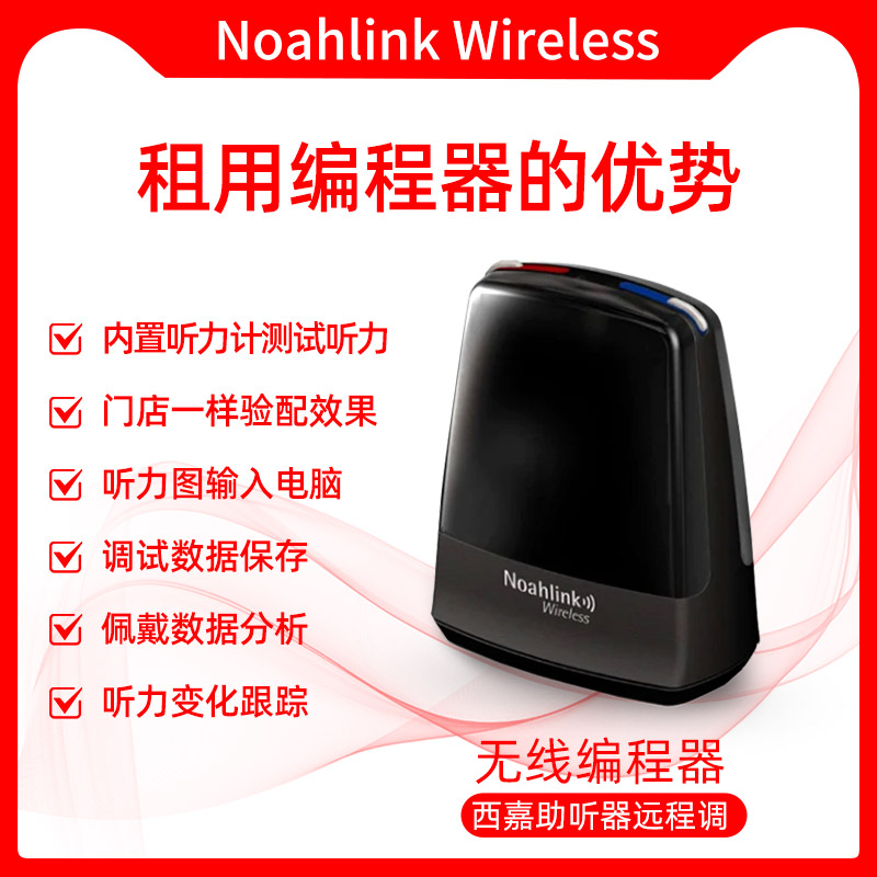 无线编程器远程调试租用