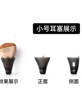 西万拓耳内式助听器耳塞头