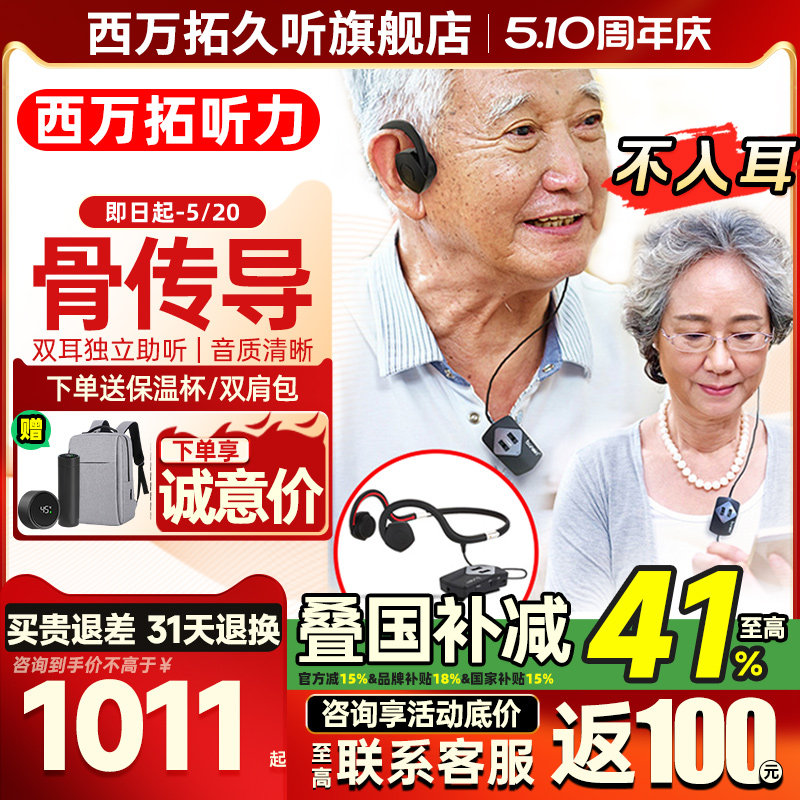 格纳VLIKE骨听眼镜式助听器骨导耳机骨传导老人老年耳背无线智能