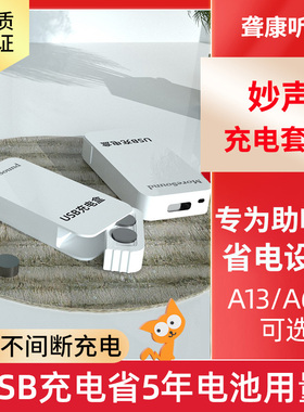 助听器专用充电电池配件A13可充电A675纽扣电子P13E13峰力正品