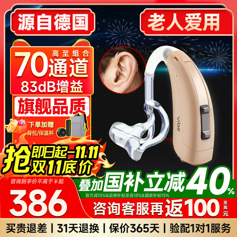 源自德国西门子助听器老人专用官方旗舰店正品耳聋耳背隐形西万博